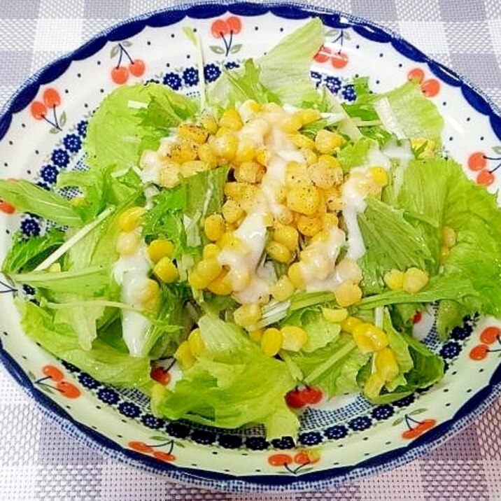 コーンと水菜レタスのサラダ